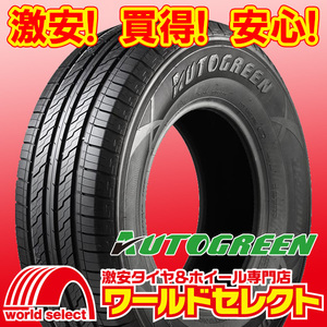 AUTOGREEN