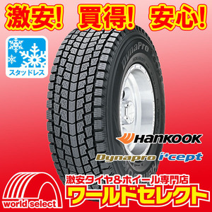 2 pcs set new goods studdless tires Hankook HANKOOK Dynapro i*cept RW08 175/80R16 91Q SUV for winter Jimny prompt decision including carriage 17,700