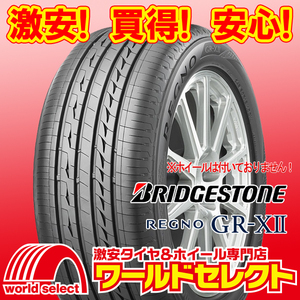 4本セット 2024年製 新品タイヤ ブリヂストン レグノ REGNO GR-XⅡ GR-X2 215/45R17 91W XL 日本製 国産 低燃費 夏 即決 送料込￥101,600