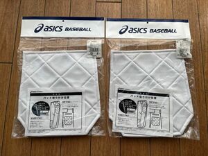 【未使用品】アシックス　ヒップパッド(尻補強用パッド)2枚セット