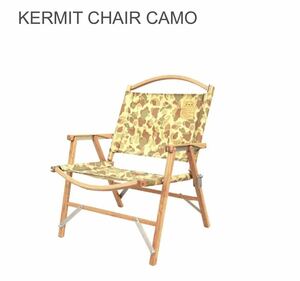 KERMIT CHAIR