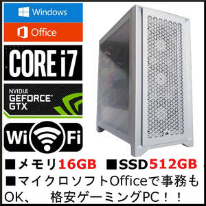 新品並 Win10＆11 office core i7 メモリ16G 高速SSD512G RX570(≒GTX1650SUPER) HDD2T 強力万能ゲーム 事務 無線 4画面 スト6パルワールド