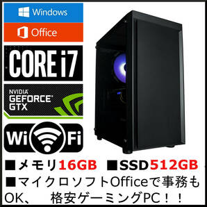 新品並 送込 Win10＆11 office core i7 メモリ16G SSD512G GeForce HDD 強力万能ゲーム・事務 無線LAN 4画面 FX 株 APEX パルワールド の画像1