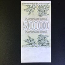 World Paper Money GEORGIA 50000 Laris【1994】_画像2