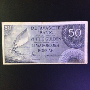 World Paper Money NETHERLANDS INDIES 50 Gulden【1946】