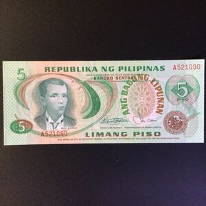 World Paper Money PHILIPPINES 5 Piso【1978】...