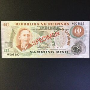 World Paper Money PHILIPPINES 10 Piso〔SPECIMEN〕【1978】