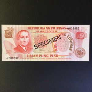 World Paper Money PHILIPPINES 50 Piso〔SPECIMEN〕【1978】