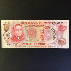 World Paper Money PHILIPPINES 50 Piso【1978】