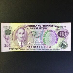 World Paper Money PHILIPPINES 100 Piso〔Serial#QV777777〕【1978】