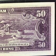 World Banknote Grading SOUTH VIET NAM《National Bank》50 Dong【1956】『PMG Grading About Uncirculated 55 EPQ』_画像6