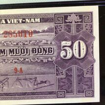 World Banknote Grading SOUTH VIET NAM《National Bank》50 Dong【1956】『PMG Grading About Uncirculated 55 EPQ』_画像4