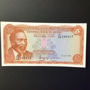 World Paper Money KENYA 5 Shillings【1978】