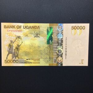 World Paper Money UGANDA 50000 Shillings【2015】