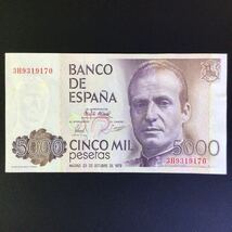 World Paper Money SPAIN 5000 Pesetas【1979】_画像1