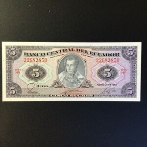 World Paper Money ECUADOR 5 Sucres 【1982】.