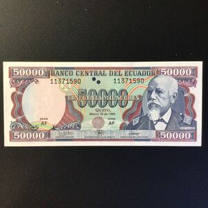 World Paper Money ECUADOR 50000 Sucres 【1999】