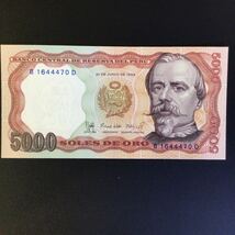 World Paper Money PERU 5000 Soles de Oro 【1985】_画像1