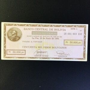 World Paper Money BOLIVIA 50000 Pesos Bolivianos【1984】