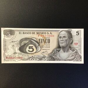 World Paper Money MEXICO 5 Pesos【1971】