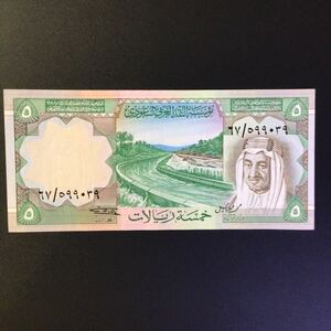 World Paper Money SAUDI ARABIA 5 Riyals【1977】