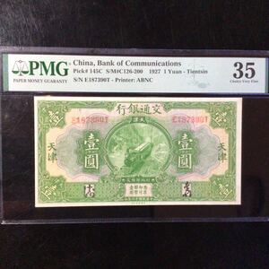 World Banknote Grading CHINA《Bank of Communications》1 Yuan〔Tientsin〕【1927】『PMG Grading Choice Very Fine 35』