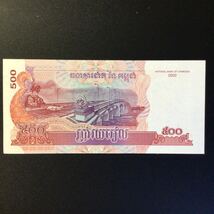 World Paper Money CAMBODIA 500 Riels【2002】_画像2