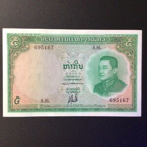 World Paper Money LAOS 5 Kip【1962】