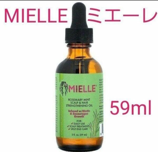 ミエーレ　スカルプ＆ヘアストレングスニングオイル　ローズマリーミント　59ml　MIELLE　ヘアオイル　スカルプケア