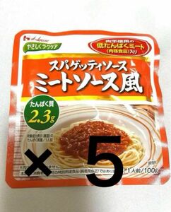 【大幅値下げ！】腎臓病食　やさしくラクケア スパゲッティソース ミートソース風 低たんぱく　５袋