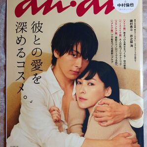 ａｎ・ａｎ（アン・アン） ２０１８年９月２６日号 （マガジンハウス） アンアン anan 雑誌 中村倫也　磯村勇斗 