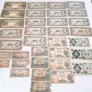 p217[1 jpy ~] Japan old note summarize large amount 