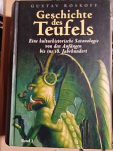 悪魔の歴史　第２巻　Gustav Roskoff, “Geschichte des Teufels” Band 2　ドイツ語書籍