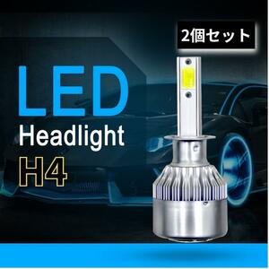 LED ヘッドライト H4 バルブ 車用 Hi/Lo 車検対応 2個セット 爆光