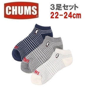 CHUMS チャムス 3Pブービーボーダーアンクルソックス 22-24cm CH06-1114　3足組　靴下　アウトドア