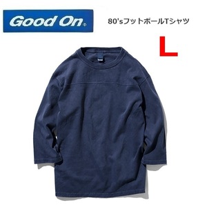 Good On グッドオン 80'sフットボールTシャツ P-ネイビー L　GOLT1502P　メンズ　七分袖　Ｔシャツ