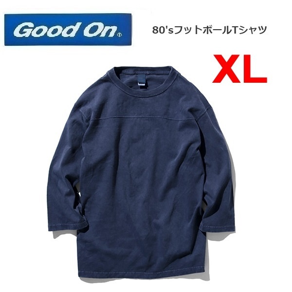 Good On グッドオン 80'sフットボールTシャツ P-ネイビー XL　GOLT1502P　メンズ　七分袖　Ｔシャツ
