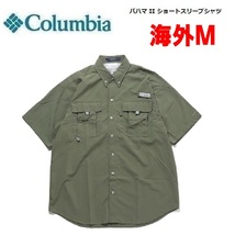 Columbia コロンビア バハマIIショートスリーブシャツ サイプレス 海外M　FM7047　半袖シャツ　アウトドア　キャンプ_画像1