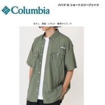 Columbia コロンビア バハマIIショートスリーブシャツ サイプレス 海外M　FM7047　半袖シャツ　アウトドア　キャンプ_画像3