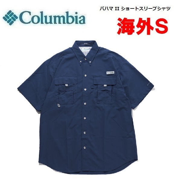 Columbia コロンビア バハマIIショートスリーブシャツ ネイビー 海外S　FM7047　半袖シャツ　アウトドア　キャンプ