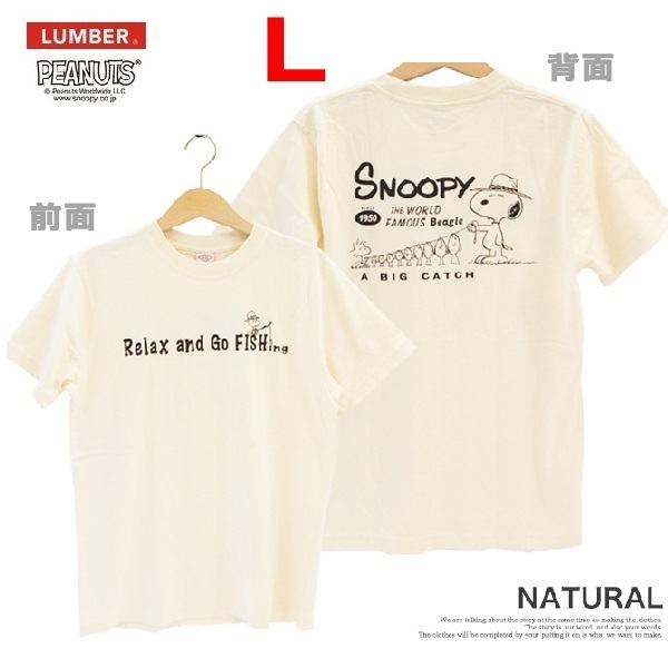 LUMBER×PEANUTS ランバー×ピーナッツ スヌーピーゴーフィッシュTシャツ ナチュラル L　23613　メンズ　Tシャツ