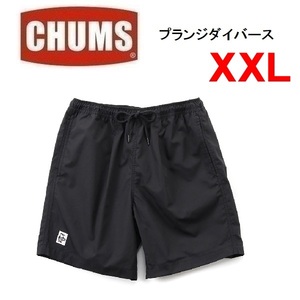 CHUMS チャムス プランジダイバース ショートパンツ ブラック XXL　CH03-1330　メンズ　アウトドア　キャンプ