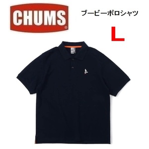 CHUMS チャムス ブービーポロシャツ ネイビー L　CH02-1190　メンズ　半袖　ポロシャツ　アウトドア　キャンプ