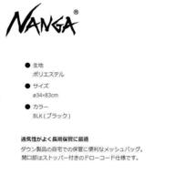 NANGA ナンガ メッシュバッグ　3A513　収納袋　収納バッグ　アウトドア　キャンプ_画像4