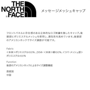 THE NORTH FACE ザノースフェイス メッセージメッシュキャップ ミックスグレー フリーサイズ NN02333 帽子 アウトドアの画像4