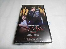 [ビデオテープ] 宝塚歌劇 宙組公演 ファントム 和央ようか 花總まりVHS [未開封]_画像1