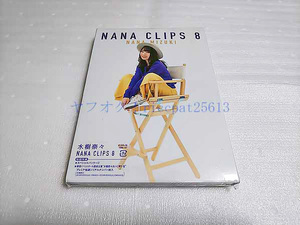 [DVD] 水樹奈々 NANA CLIPS 8 初回盤 [送料無料]