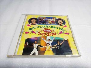 [CD] NHKおかあさんといっしょ ファミリーコンサート　歌だ！ダンスだ！おまつりだ！