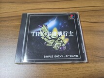 PSソフト SIMPLE1500シリーズ THE宇宙飛行士 Vol.100_画像1