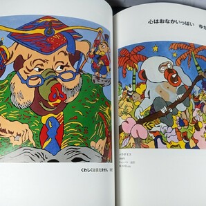 【書籍】まっ白 ジミー大西画集 ジミー大西／著 集英社 定価／2600円の画像4